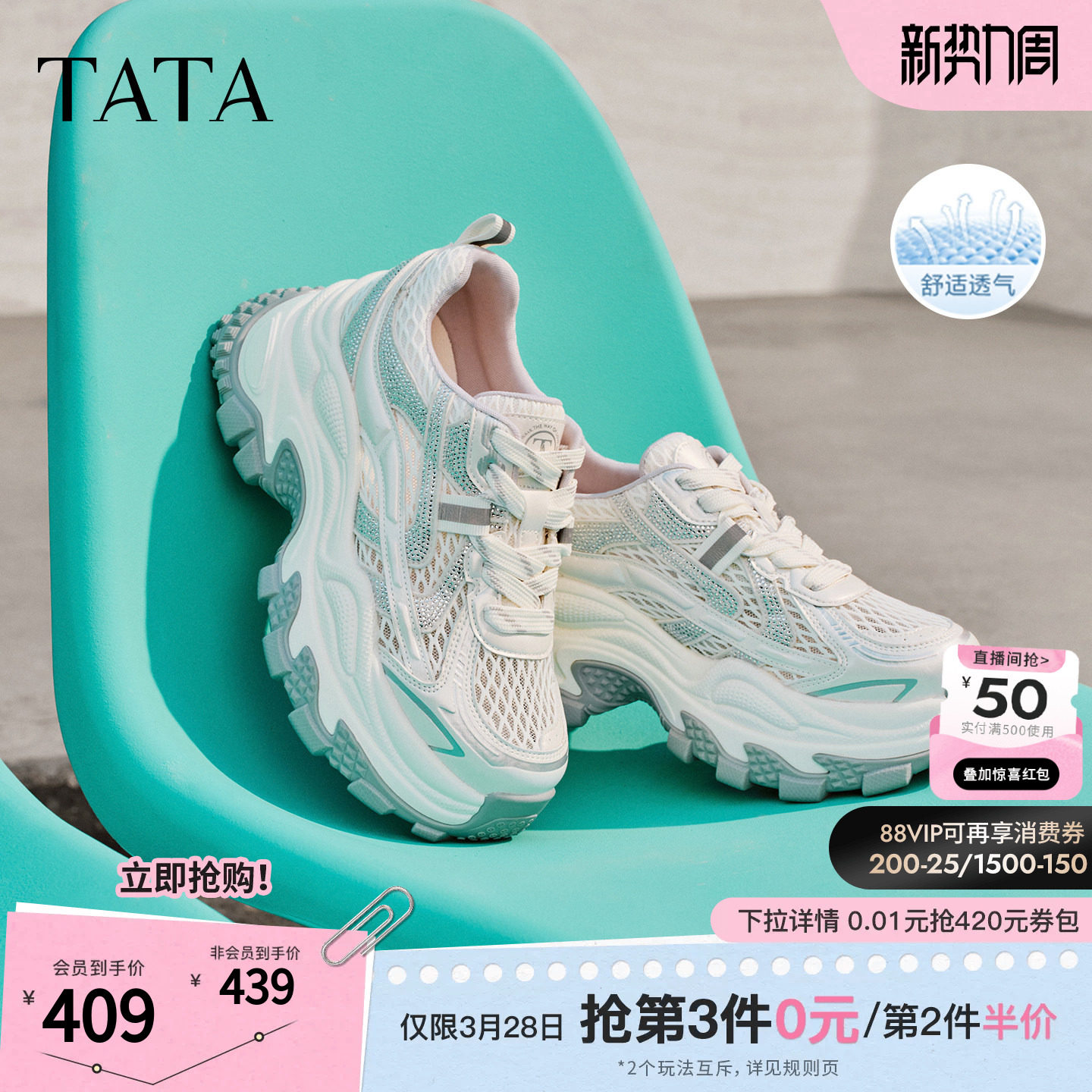 TATA他她女鞋夏季新款透气运动跑步鞋厚底休闲增高老爹鞋CNN01BM6