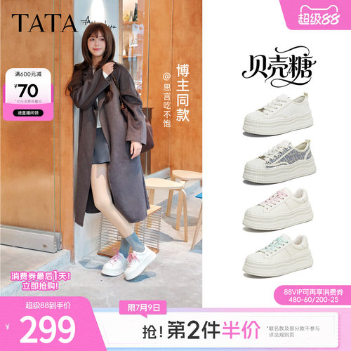 商场同款时尚休闲厚底