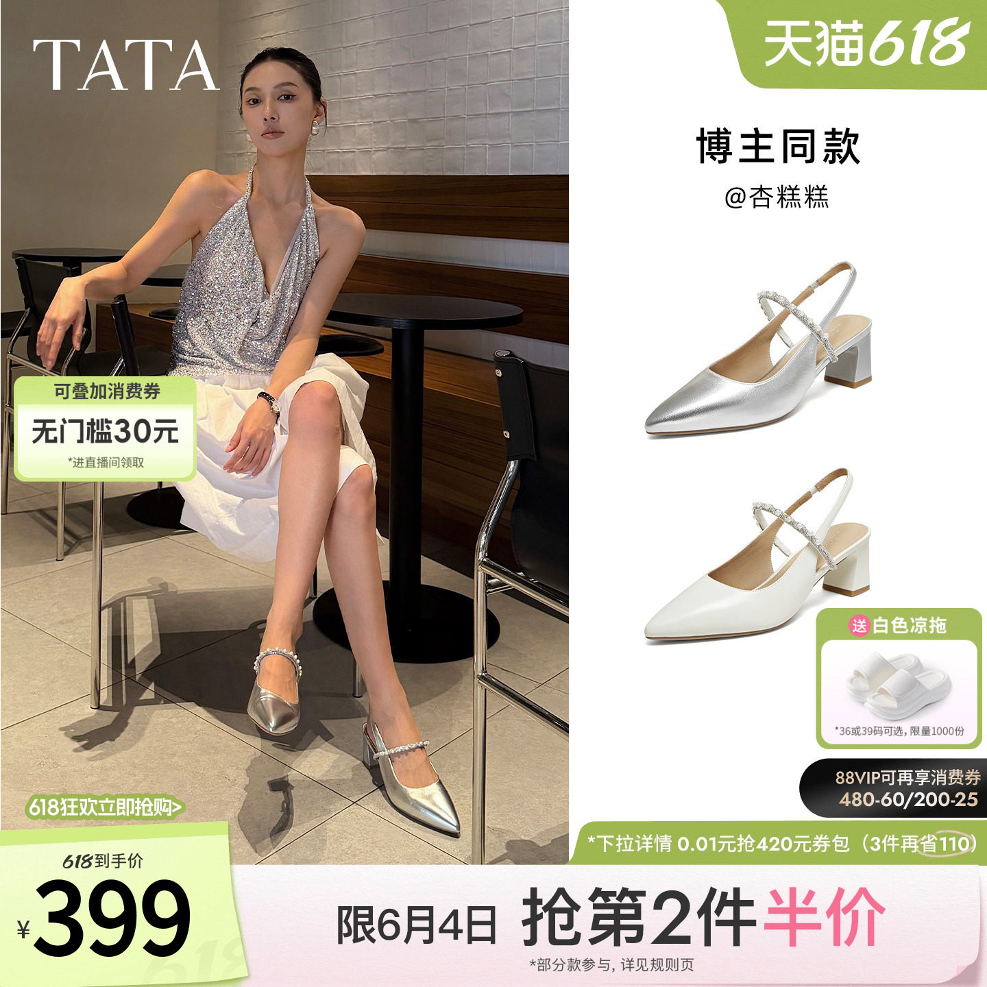 TATA他她休闲包头凉鞋女羊皮粗跟单鞋女外穿2026夏季新款XGM07BH6