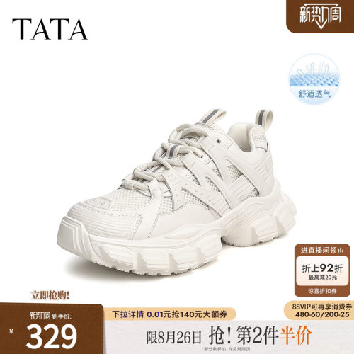 个性休闲老爹鞋