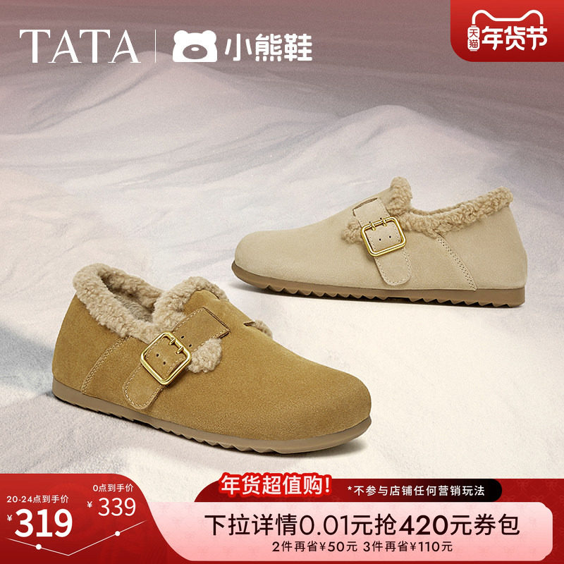 TATA他她小熊鞋加绒勃肯鞋女鞋保暖棉鞋毛毛鞋雪地靴冬季CGQ02AM5,女鞋,勃肯鞋/软木鞋,淘宝优惠券,粉丝福利购,淘宝优惠卷