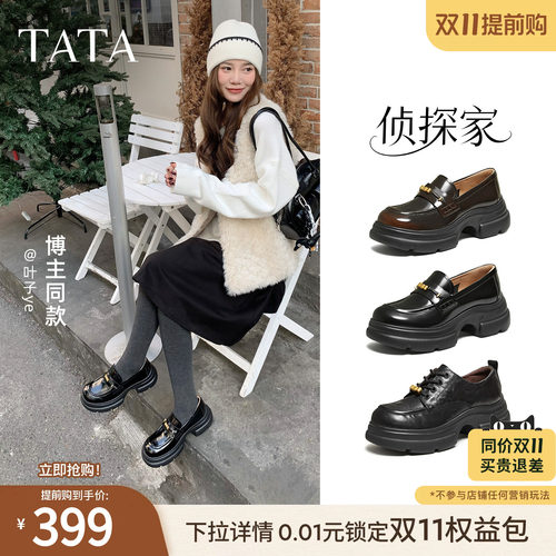 TATA他她侦探家厚底小皮鞋女黑色乐福鞋英伦风真皮2026秋7OLA6AA6
