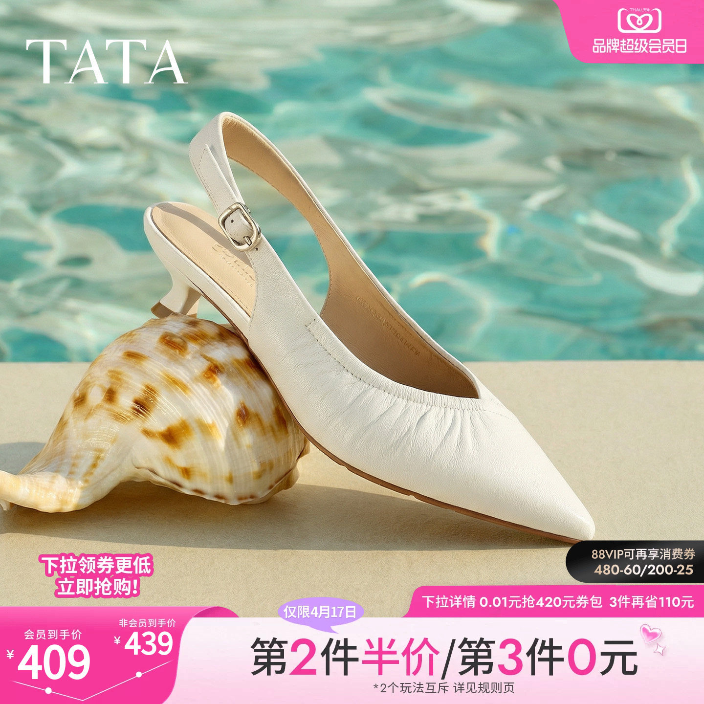 TATA他她女鞋2026夏季新款细跟鞋气质百搭休闲鞋包头凉鞋U3D01BH6