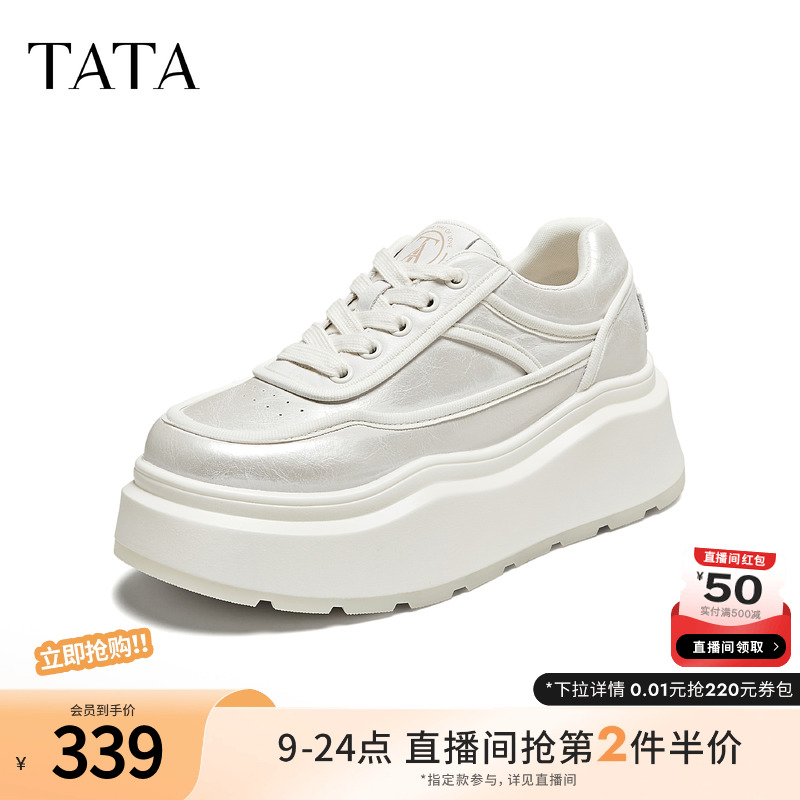 时尚厚底休闲板鞋女