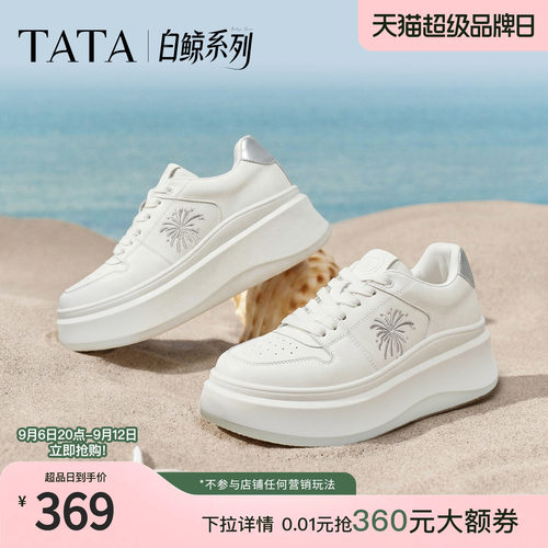 时尚休闲百搭厚底