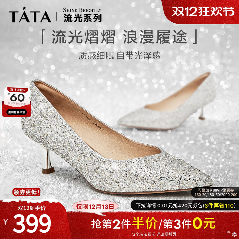 TATA/他她商场同款时尚浅口单鞋