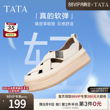 Tata他她镂空板鞋女鞋透气厚底休闲鞋通勤运动凉鞋女新款CBS01CH4