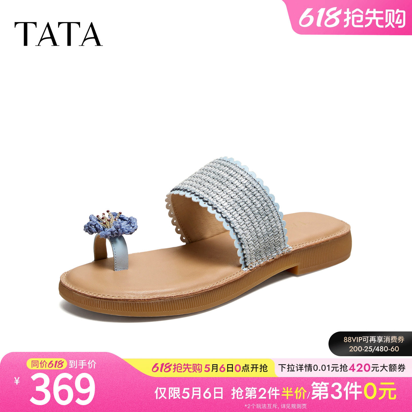 TATA他她女鞋2026夏季新款简约百搭时尚休闲鞋外穿拖鞋YFG06BT6