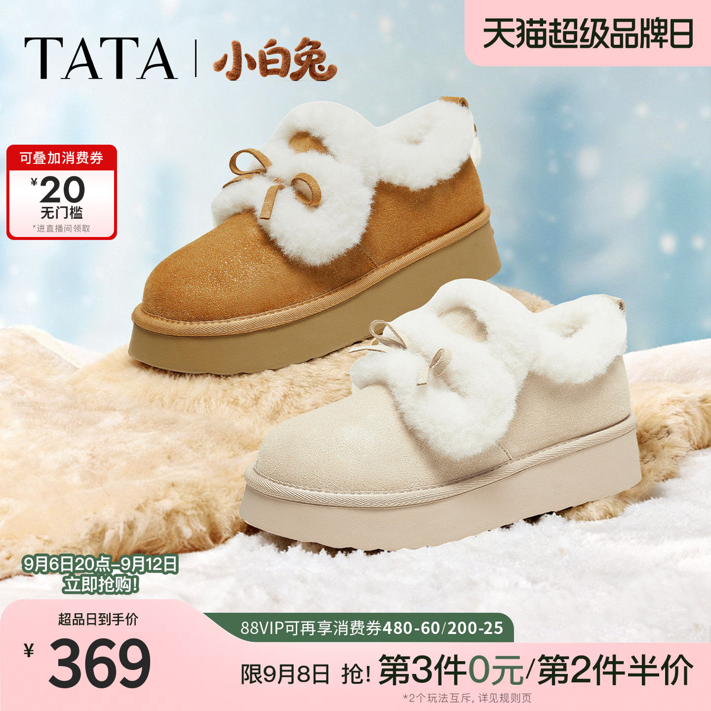 TATA他她小白兔雪地靴毛毛加绒鞋厚底棉鞋冬天女士保暖鞋CUB01DM5