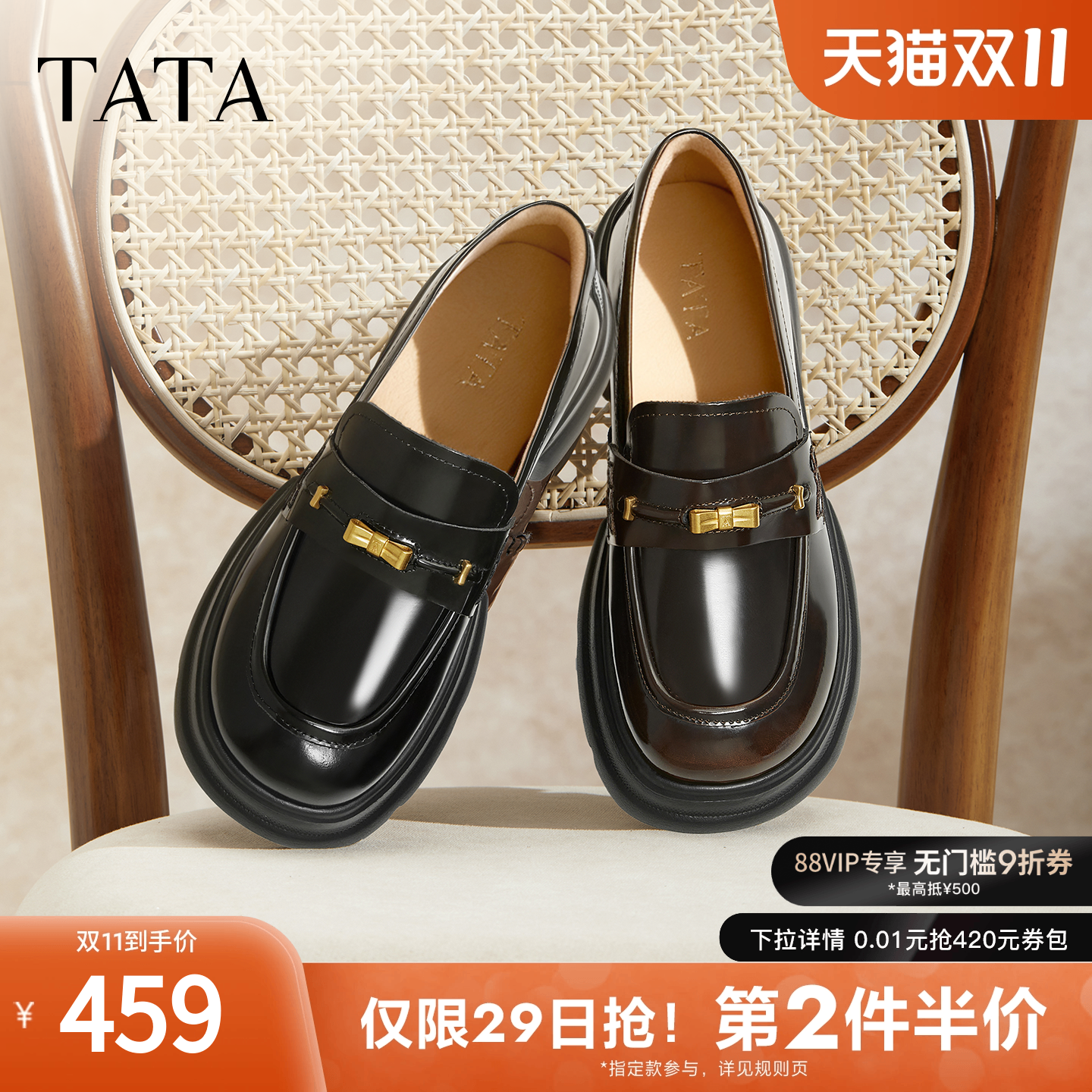 TATA他她女鞋2026春季新款黑色乐福鞋百搭皮鞋厚底豆豆鞋7OLA6AA6