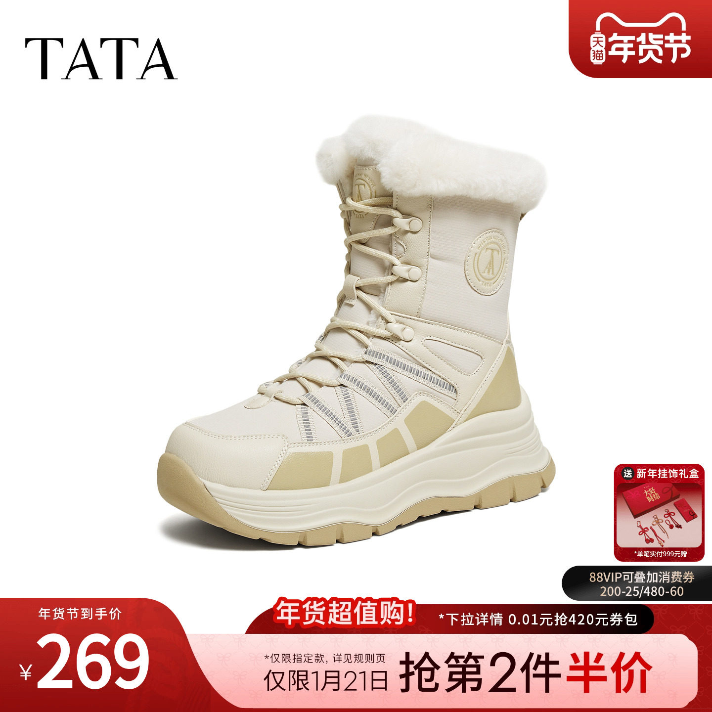 TATA他她雪地靴冬季鞋2025毛毛防滑靴子厚底加绒保暖棉鞋CHX02DZ5,女鞋,时尚雪地靴,淘宝优惠券,粉丝福利购,淘宝优惠卷