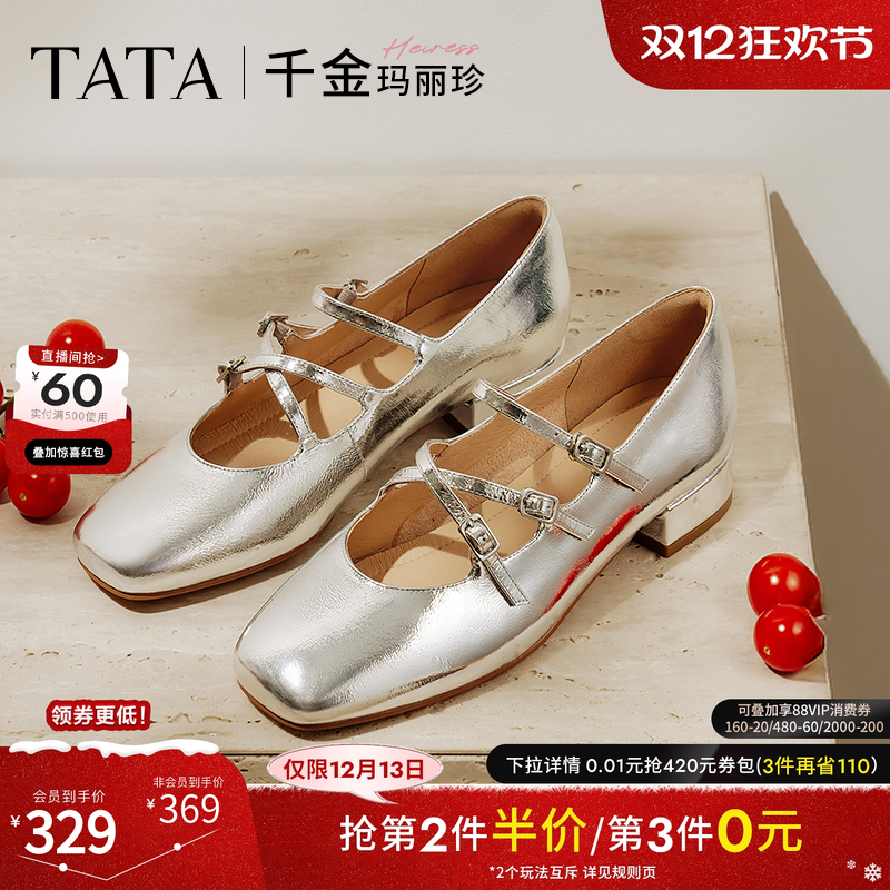 百搭气质玛丽珍鞋