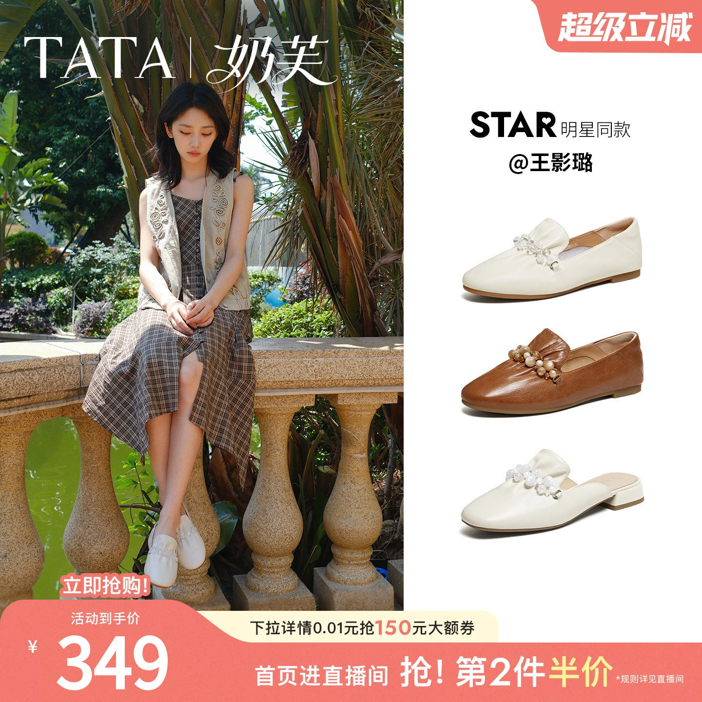 王影璐同款TATA他她奶芙平底乐福鞋女软底真皮单鞋2026新YZU03AA6