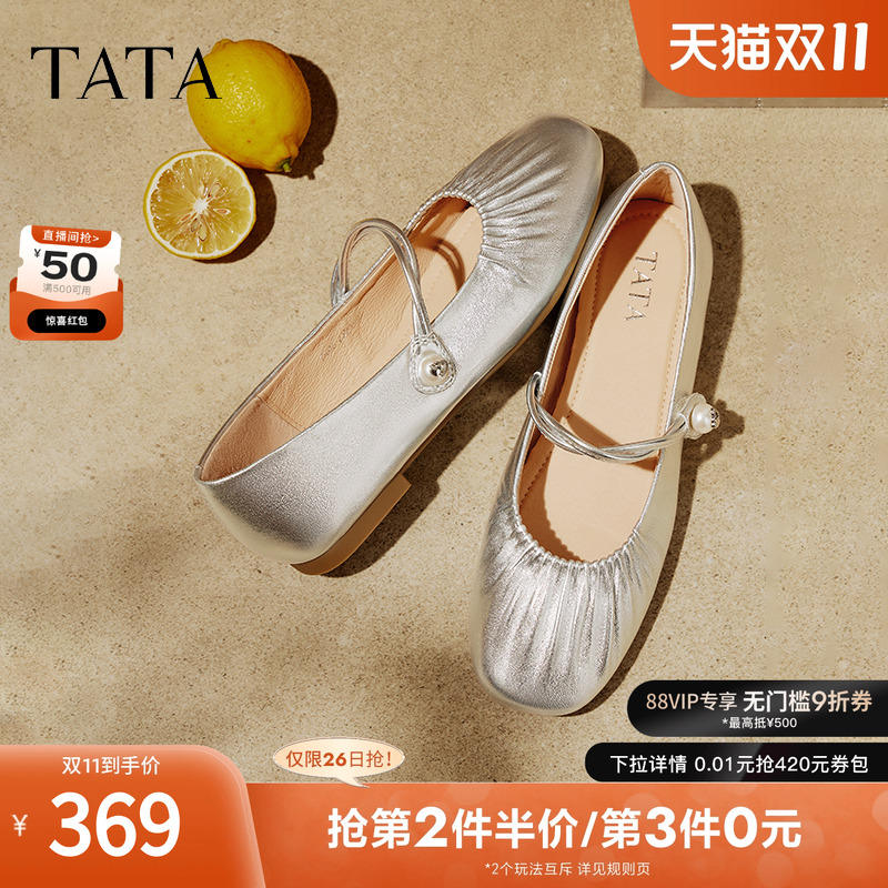 TATA他她平底玛丽珍鞋女羊皮单鞋女鞋银色晚晚鞋不累脚Y8GA6CQ5