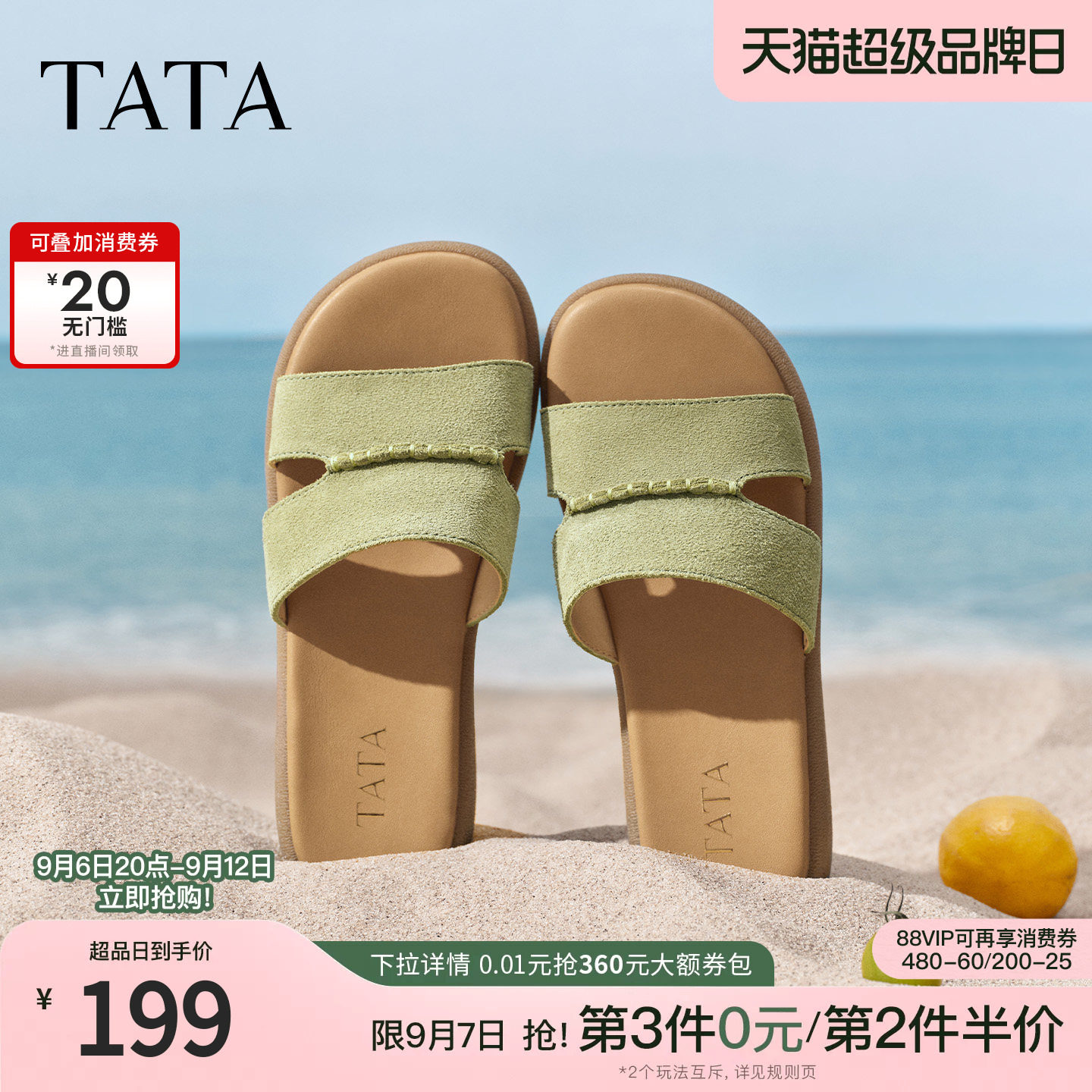 TATA他她平底凉鞋2026夏新款简约百搭时尚休闲外穿拖鞋女Y4K01BT6