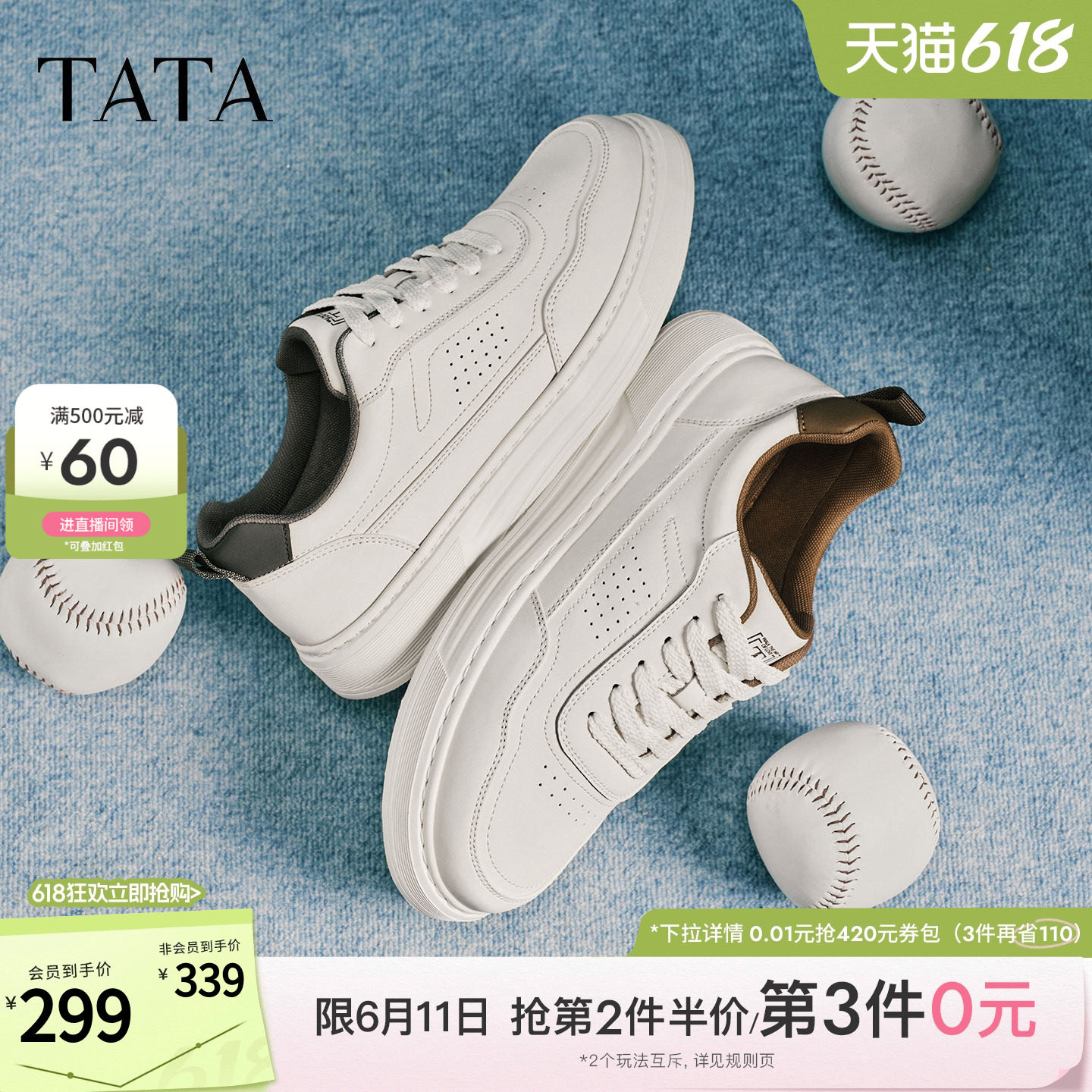 TATA他她男鞋2026夏季新款小白鞋舒适百搭休闲厚底增高鞋PJC01AM6