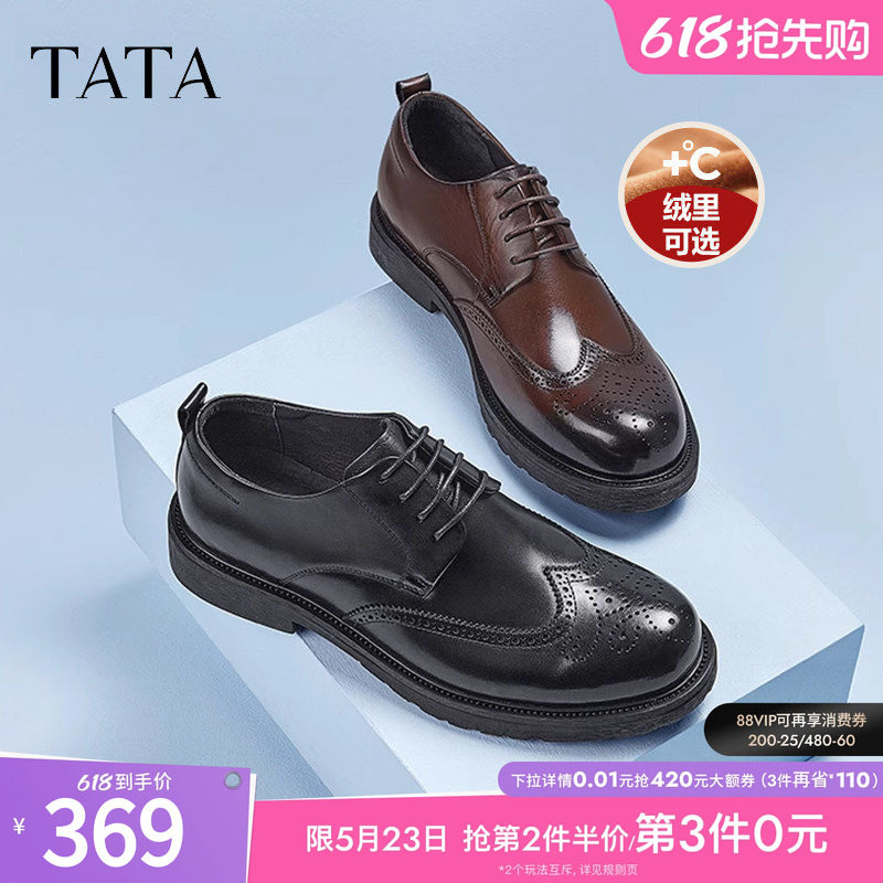 Tata他她雕花布洛克皮鞋男正装商务英伦牛津鞋结婚新郎鞋VZR0