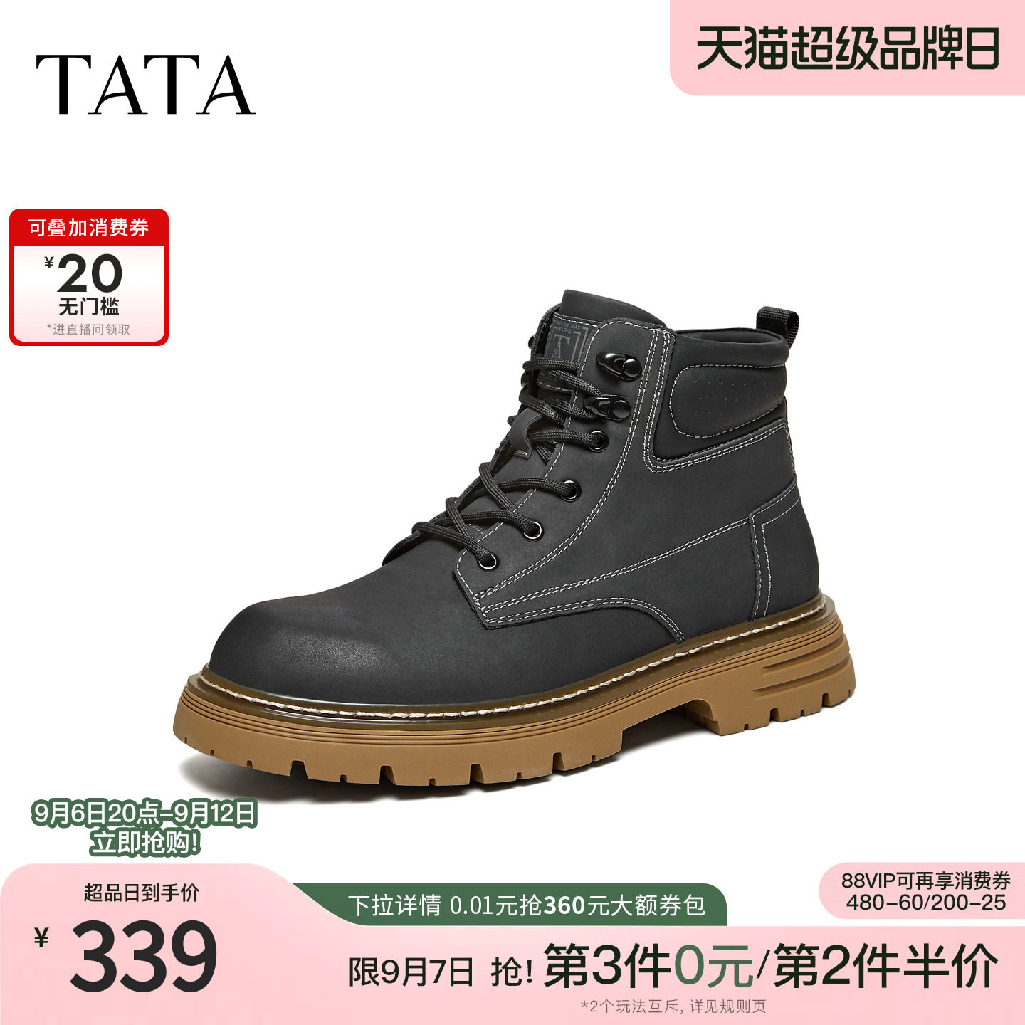 TATA他她靴子男单靴冬季时装靴时尚简约百搭工装靴新款VPK02DD5