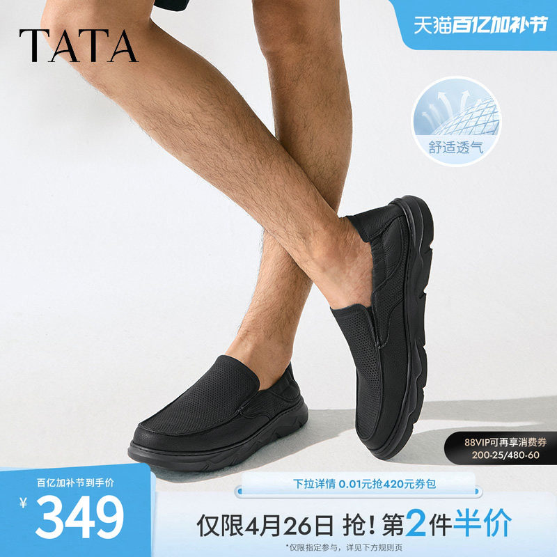 TATA他她一脚蹬透气皮鞋男款打孔商务休闲爸爸鞋2025新款72T35BM5