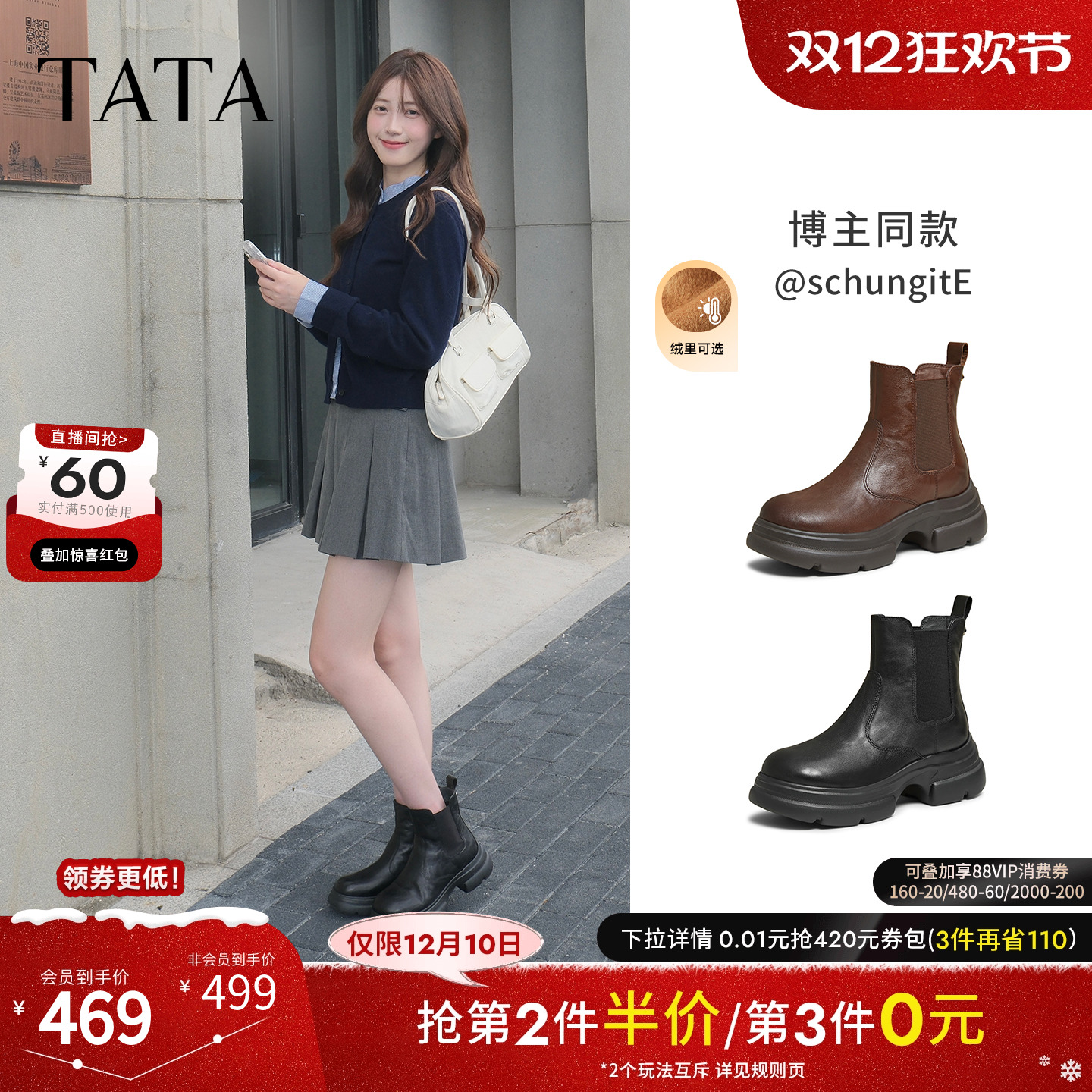 商场同款百搭通勤