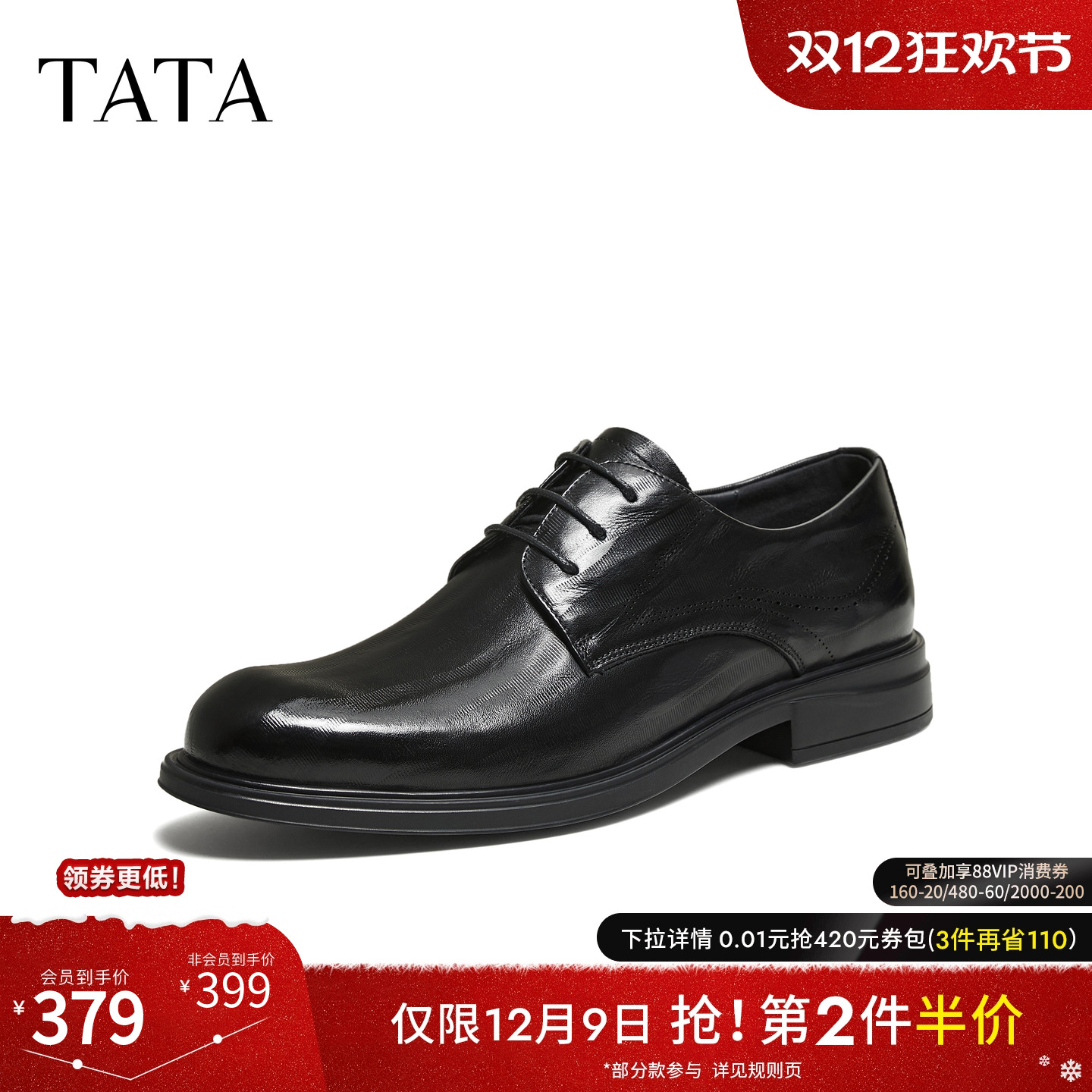 TATA他她男鞋2025冬商场同款纯色舒适百搭休闲皮鞋男新款VRB01CM5