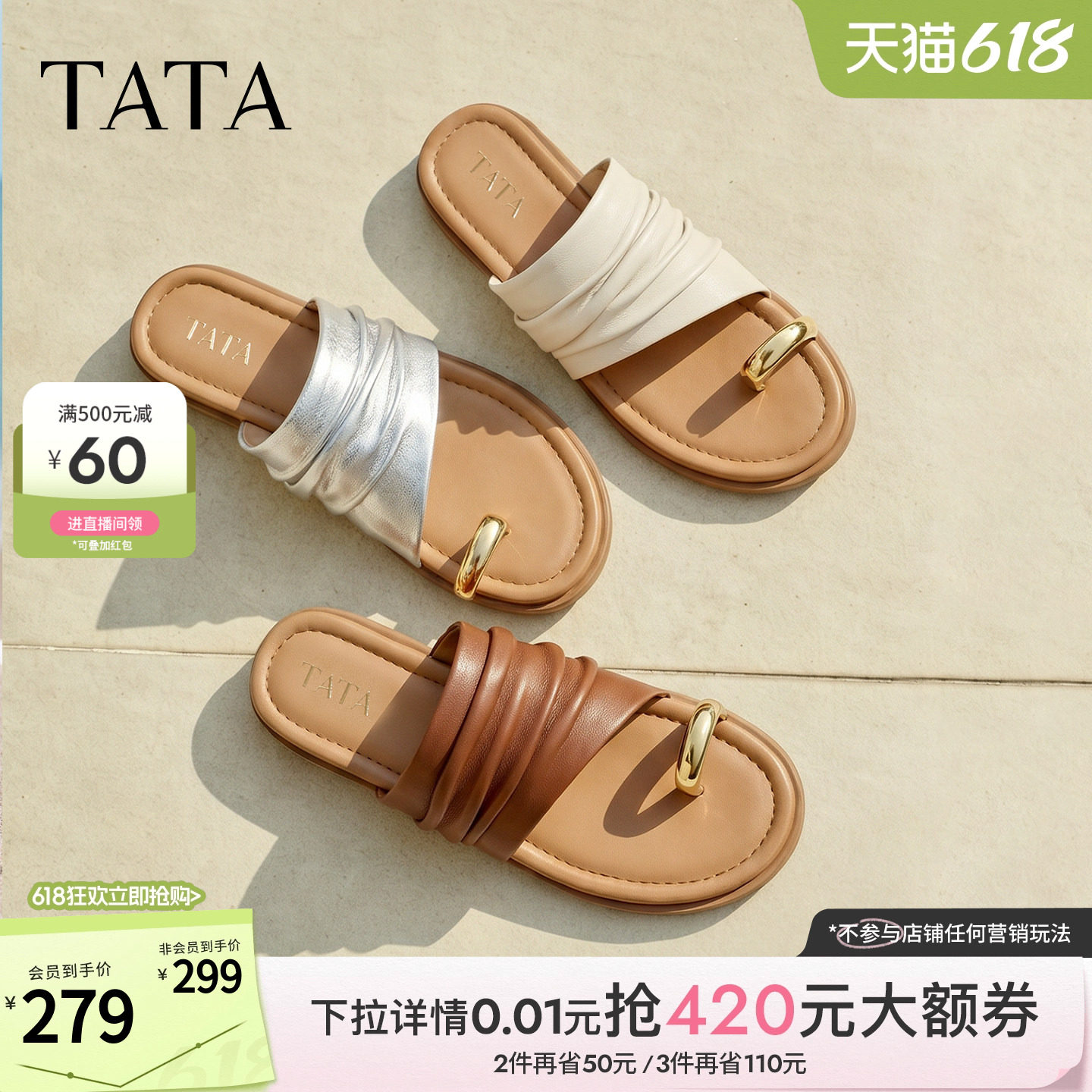 TATA他她分趾鞋拖女外穿时尚平底凉拖鞋女假日夹趾拖鞋2026夏新款
