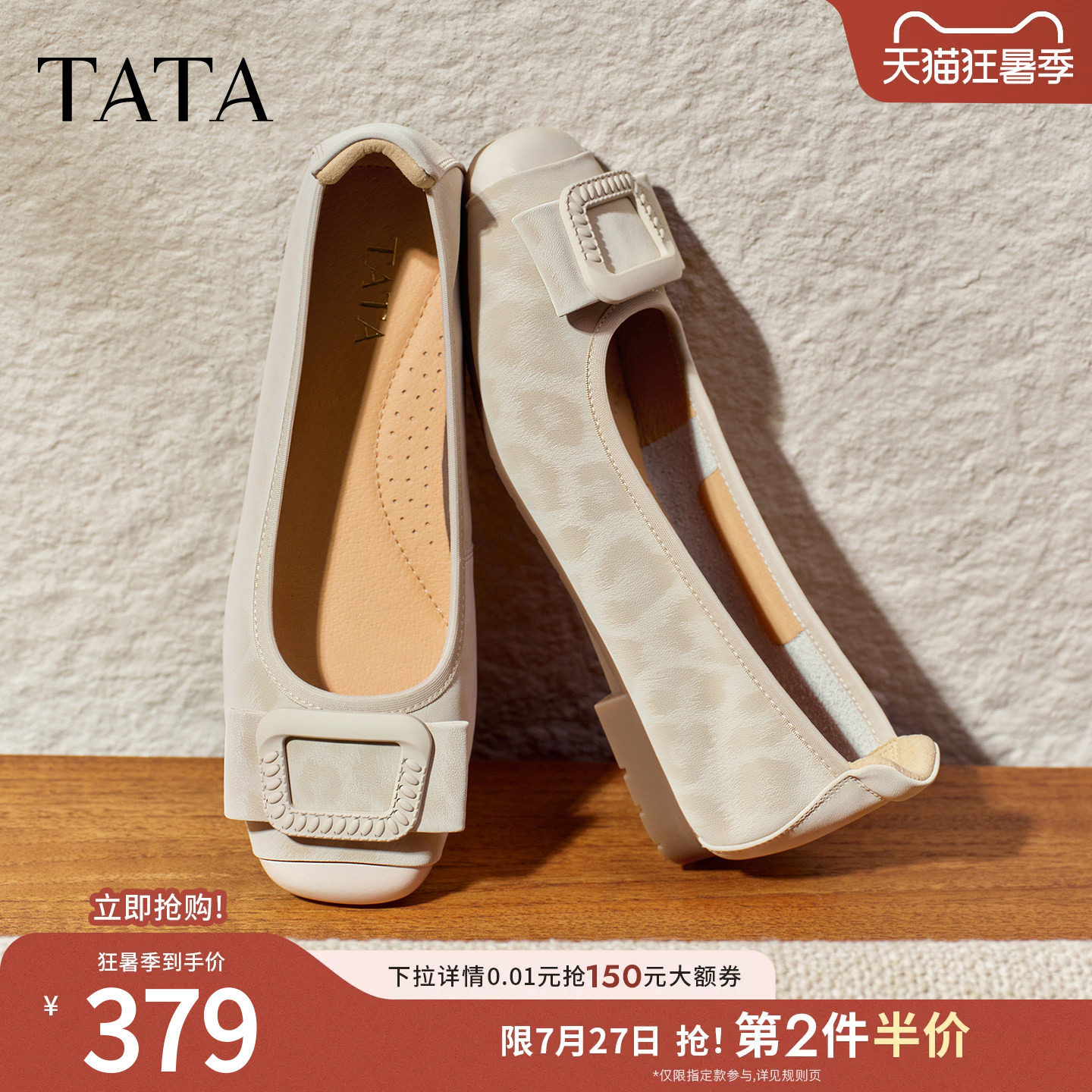 TATA他她平跟单鞋女豹纹芭蕾舞鞋休闲鞋软底真皮2026新款XGJ05CQ6