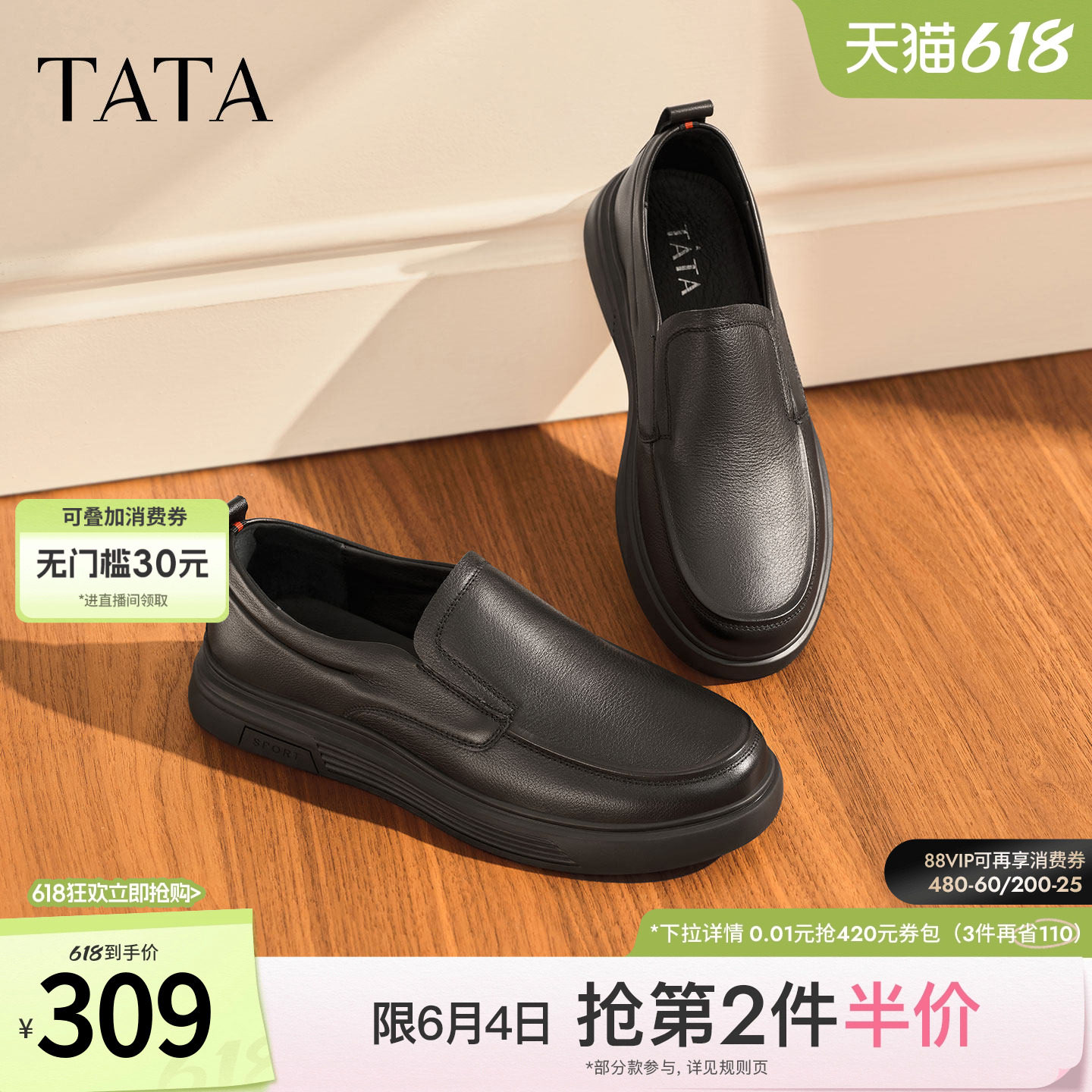 Tata他她商务休闲皮鞋男士软底加绒一脚蹬爸爸鞋冬季新款VVK02DM4