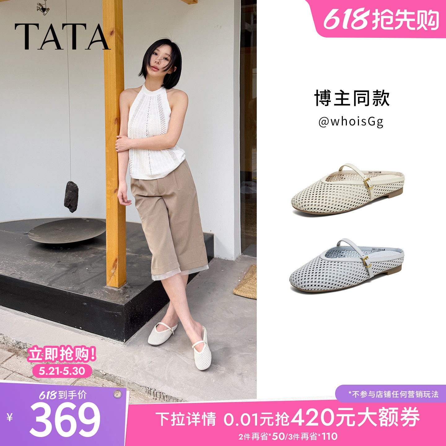 TATA他她镂空半拖鞋女外穿平底穆勒鞋真皮单鞋2026夏新款7H