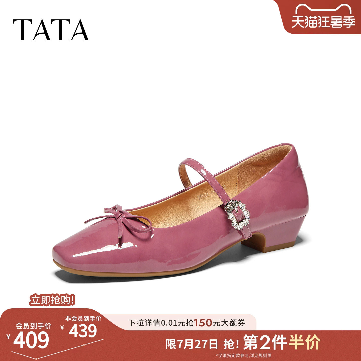 TATA他她气质粗跟玛丽珍鞋女红色小皮鞋芭蕾舞鞋真皮单鞋Y5U01CQ6