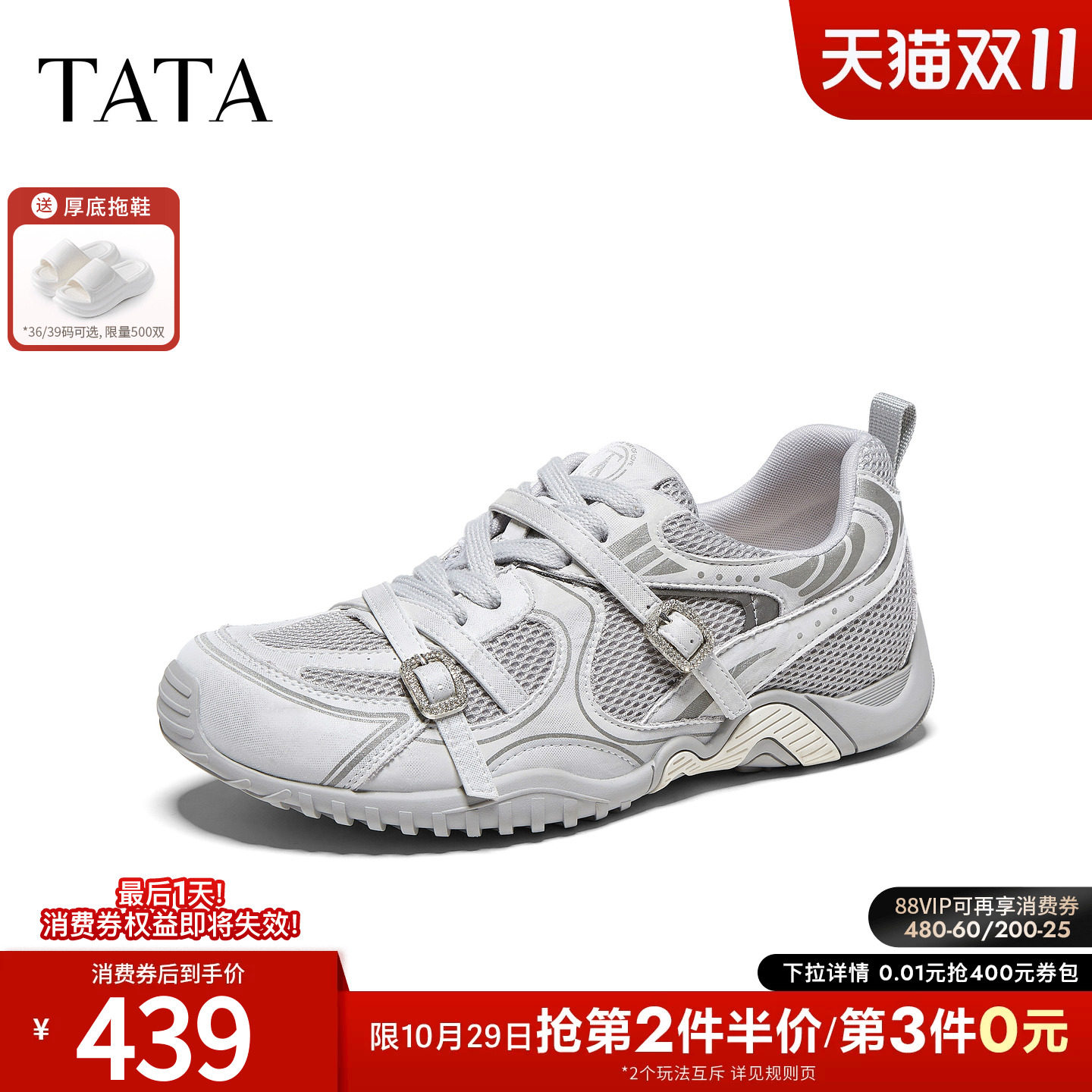 TATA他她老爹鞋女时尚休闲鞋内增高户外跑步鞋2027新款C6D03AM7