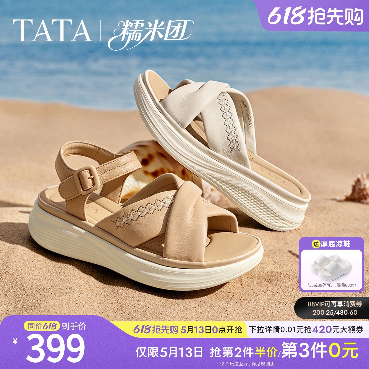 商品详情图片
