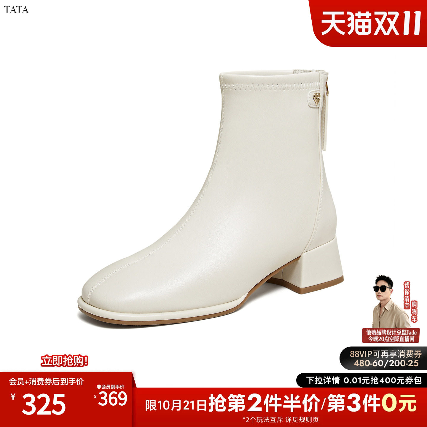 TATA他她靴子冬季短靴加绒休闲时装靴女新款白色短筒靴WYX02DD5
