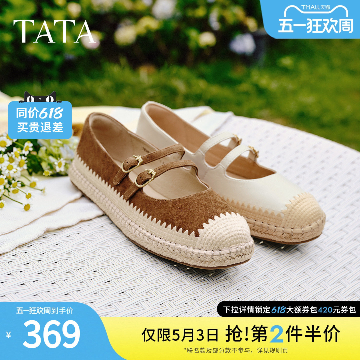 TATA他她玛丽珍女鞋春季新款单鞋时尚羊皮休闲圆头渔夫鞋7E307AQ6