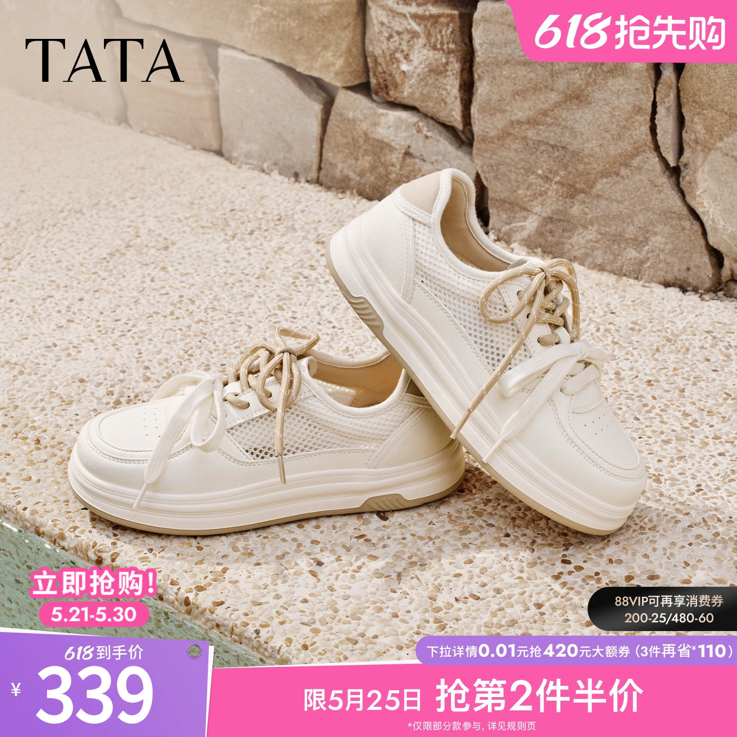 TATA他她女鞋夏季新款透气小白鞋百搭网面休闲鞋厚底板鞋CNA01BM6