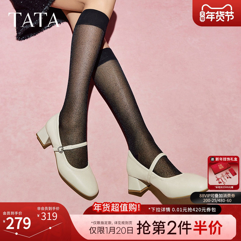 Tata他她粗跟玛丽珍鞋女复古小皮鞋通勤单鞋女2024冬新款WR301CQ4,女鞋,玛丽珍鞋,淘宝优惠券,粉丝福利购,淘宝优惠卷
