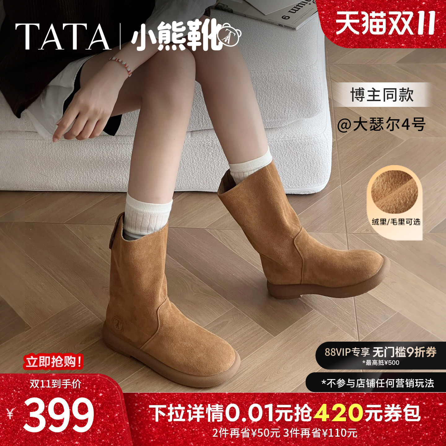 时尚休闲时装长靴