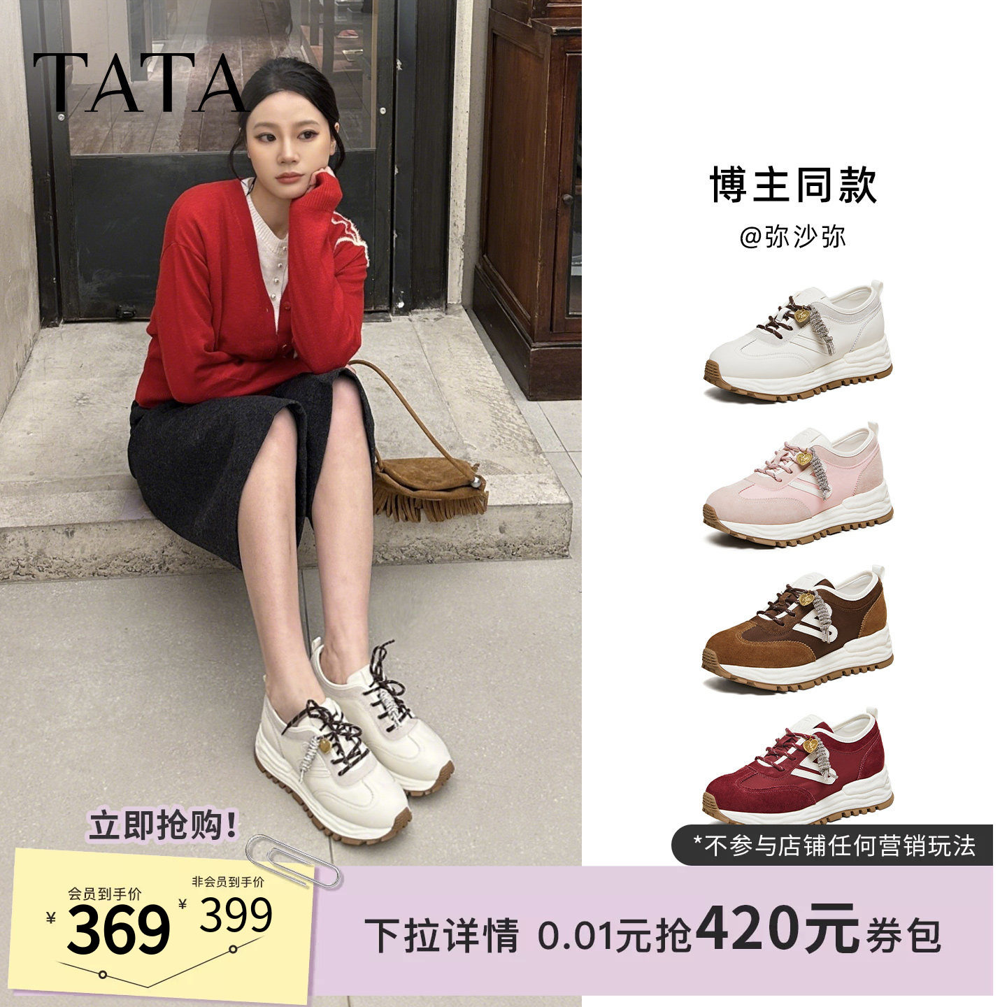 TATA他她德训鞋女2026年春季新款阿甘鞋休闲鞋增高运动鞋WPC15AM6