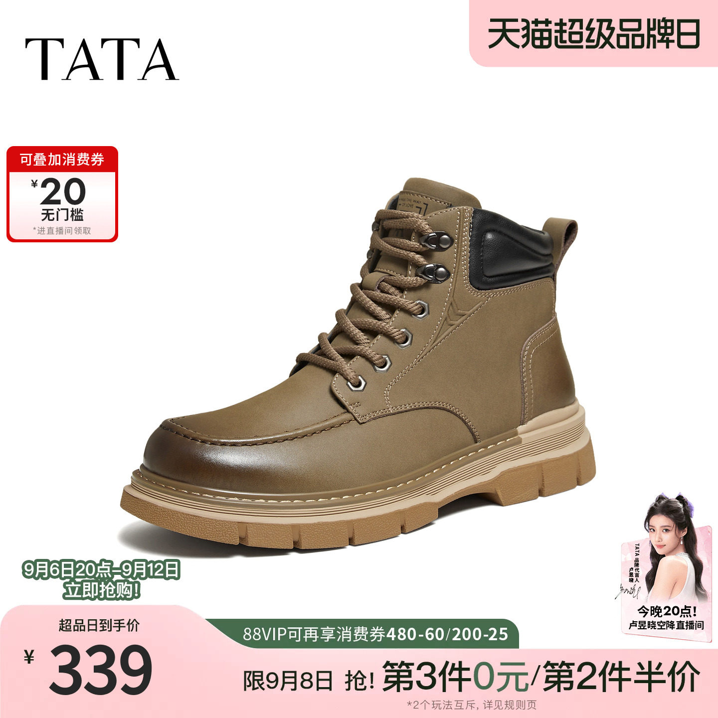 TATA他她男鞋2025冬季新款时装靴简约百搭短靴男士工装靴VPR01DD5