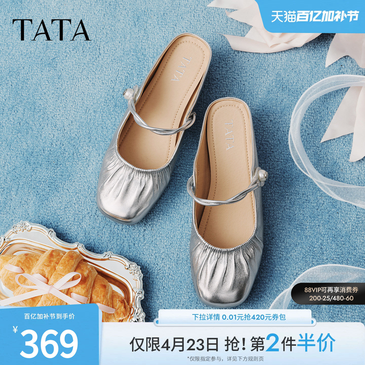 TATA他她皮质穆勒鞋女外穿白色平底拖鞋包头凉鞋2026新款YSW06AH6