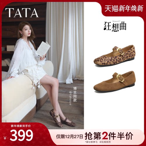 时尚百搭女玛丽珍