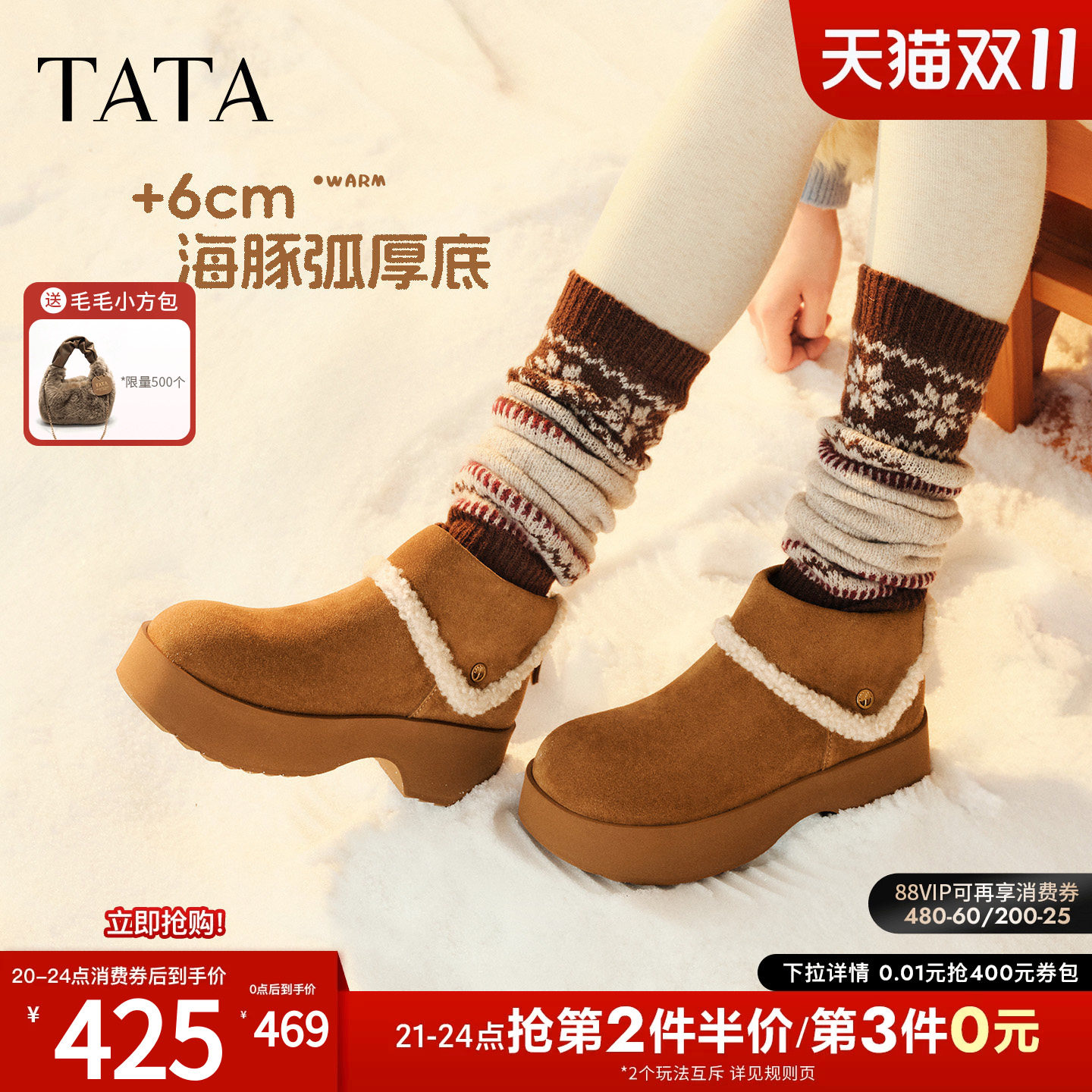 TATA他她棉鞋2026冬季雪地靴保暖加绒鞋棉靴东北防寒靴子CTZ02DD6
