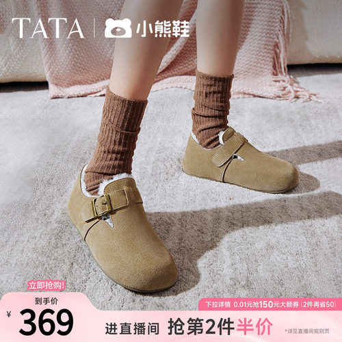 TATA他她复古加绒勃肯鞋