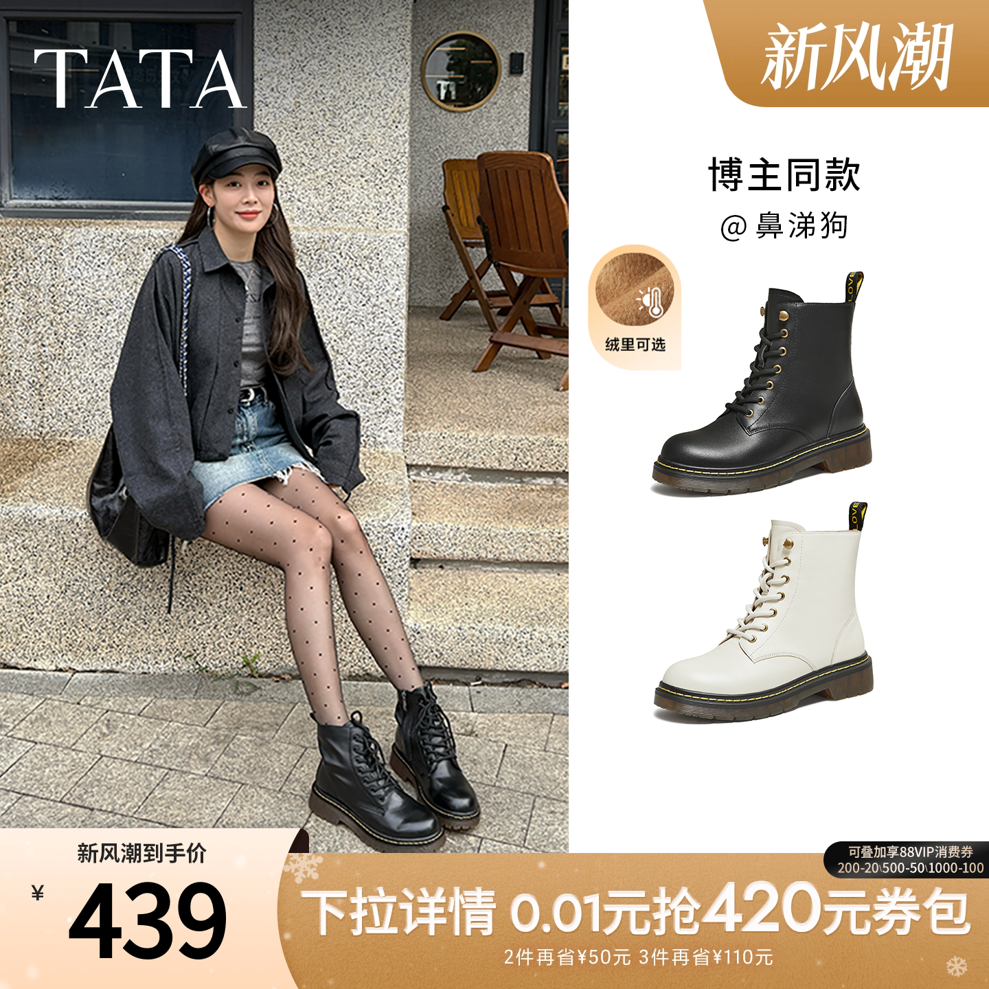TATA经典厚底7孔马丁靴