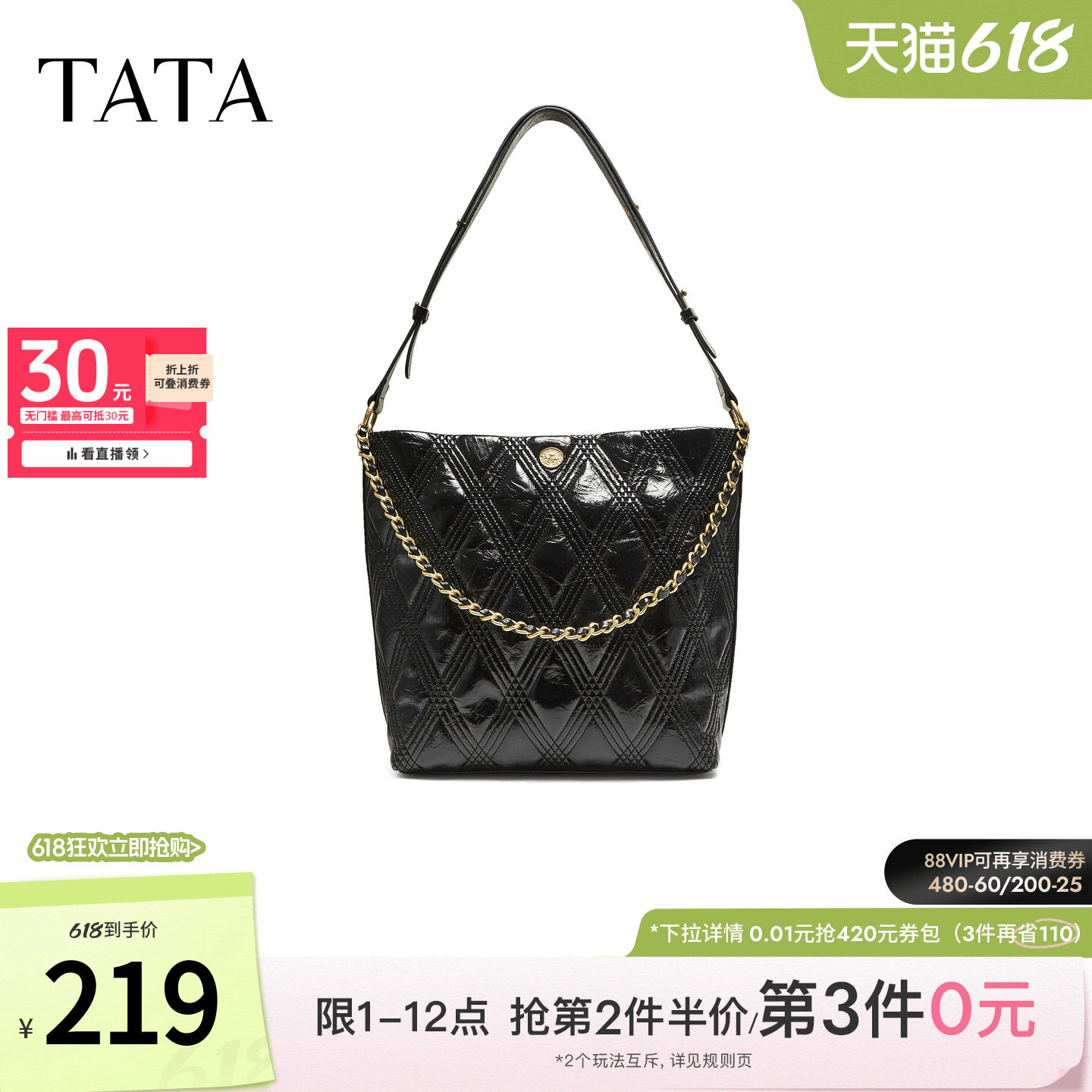 TATA他她菱形格包2025冬时尚百搭水桶包女士包新款黑色包X3503CX5