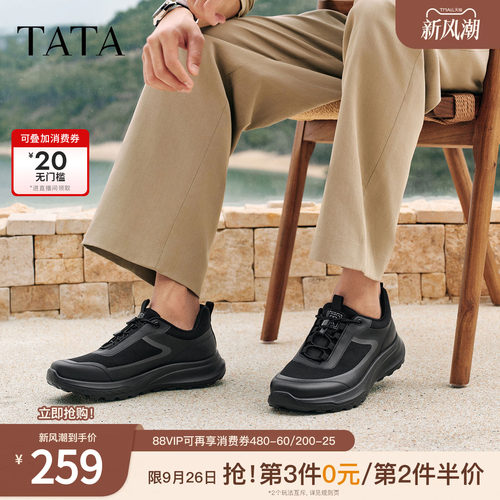 TATA他她男鞋2026春季运动鞋百搭休闲鞋新款黑色户外鞋子MGP01AM6