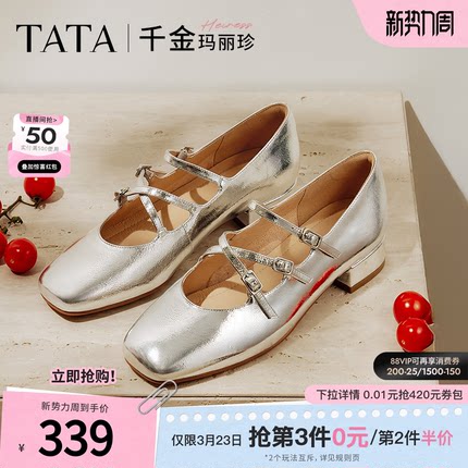 TATA他她千金玛丽珍复古红色女鞋通勤小皮鞋浅口单鞋真皮7G401AQ5