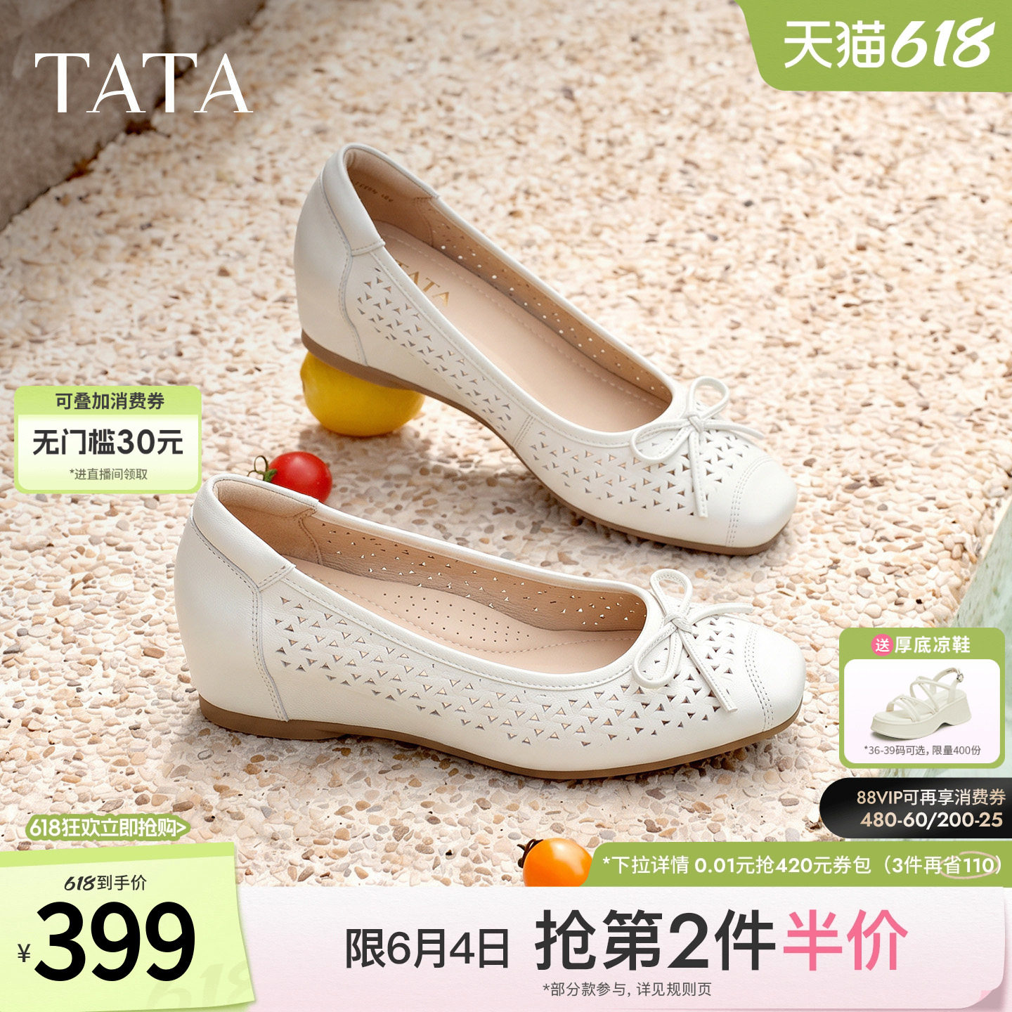 TATA他她粗跟单鞋女镂空芭蕾舞鞋小皮鞋百搭内增高女鞋新X4U01CQ6