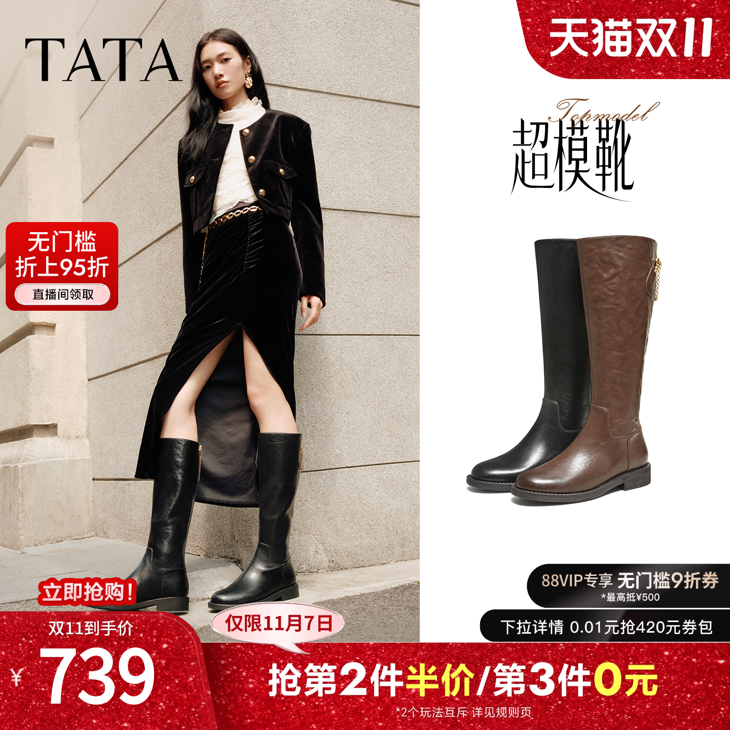 商场同款百搭时尚简约