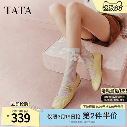 TATA他她女鞋2026春季新款浅口单鞋女休闲气质玛丽珍鞋7J302AQ6